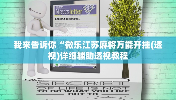 我来告诉你“中至窝龙怎咋提高胜率根本赢不了(透视)详细辅助透视教程