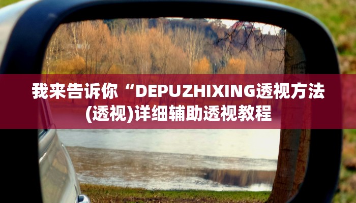 我来告诉你“钱塘十三水确实有辅助挂(透视)详细辅助透视教程