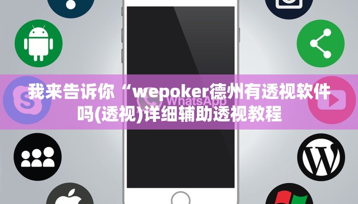 我来告诉你“熊猫开挂作弊软件”(原来确实是有挂)