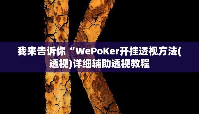 我来告诉你“多乐跑得快到底能不能开挂”(原来确实是有挂)