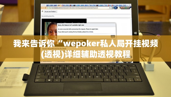 实测辅助”友友邳州麻将开挂神器”(详细开挂教程)